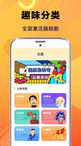 一年级猜谜语游戏大全 2025热门的猜谜游戏有没有截图