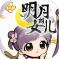 明月的女儿加速器