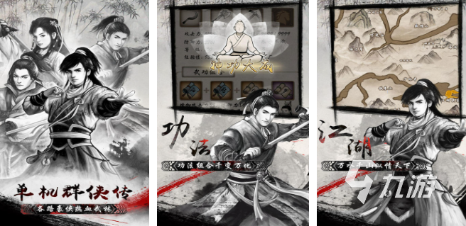有没有什么好玩的武侠单机手游 2025好玩的武侠单机游戏排行榜