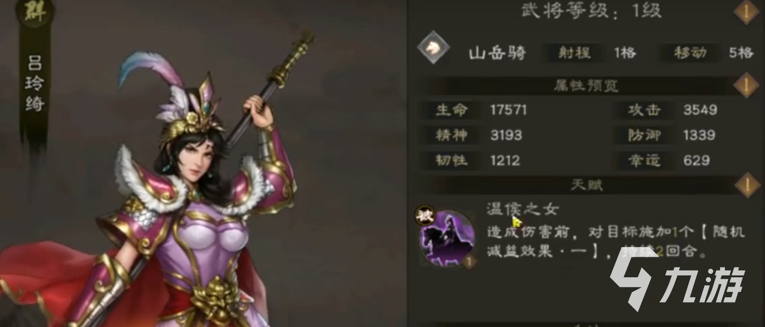 新三国志曹操传群雄英雄有哪些 新三国志曹操传群雄武将介绍