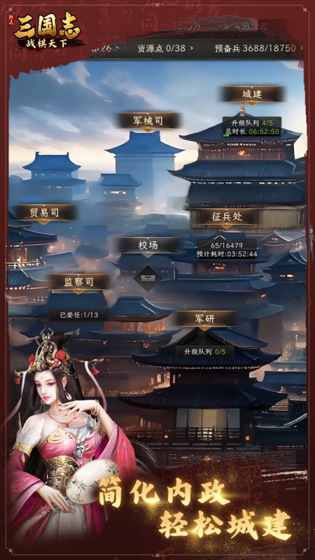 三國(guó)志戰(zhàn)棋天下截圖1