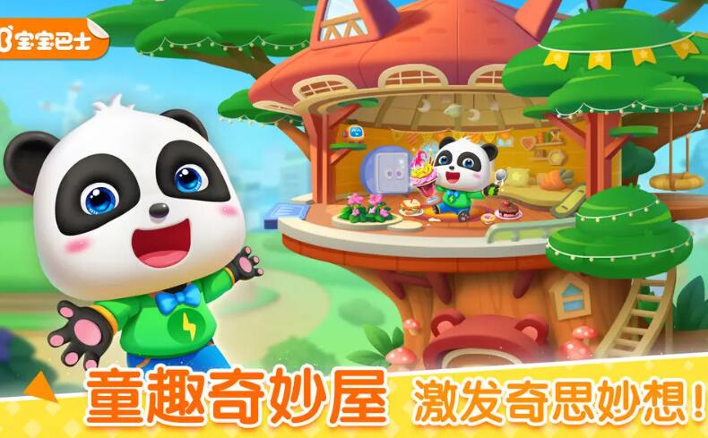 小孩玩的游戏推荐 2025最适合孩子玩的手游推荐截图
