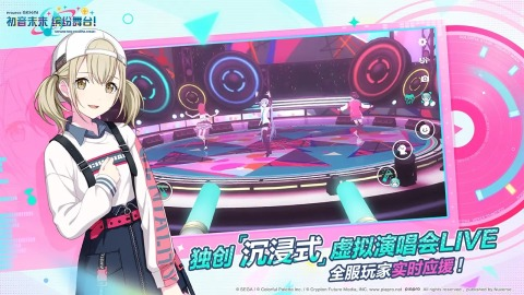 热门的初音未来游戏下载合集2025 初音未来手游有哪些截图