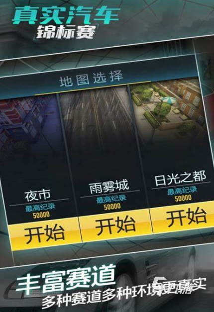 热门比赛车的游戏大全2025 高质量的赛车游戏大全