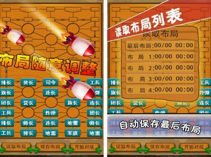 军棋游戏单机的有哪些 2025耐玩的军棋单机手游下载分享截图