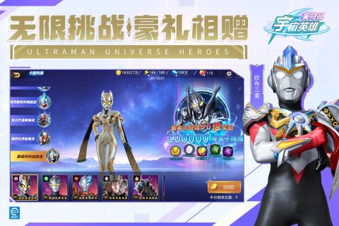 有没有女奥特曼格斗游戏 2025好玩的奥特曼游戏推荐截图