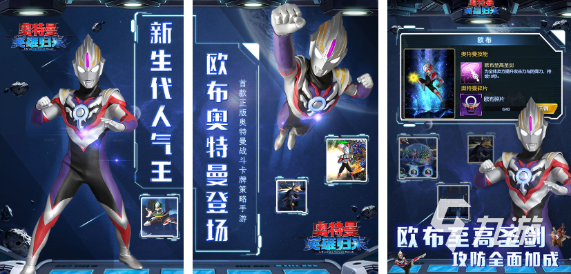 奧特曼闖關(guān)游戲都有哪些 熱門的奧特曼闖關(guān)游戲合集2025