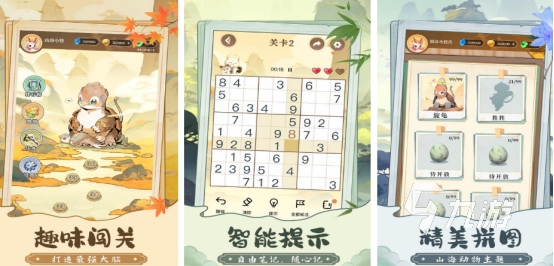 小學(xué)四年級(jí)猜數(shù)游戲有哪些2025受歡迎的猜數(shù)手游盤(pán)點(diǎn)