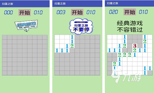 2025掃雷手機版下載大全 耐玩的掃雷手游合集