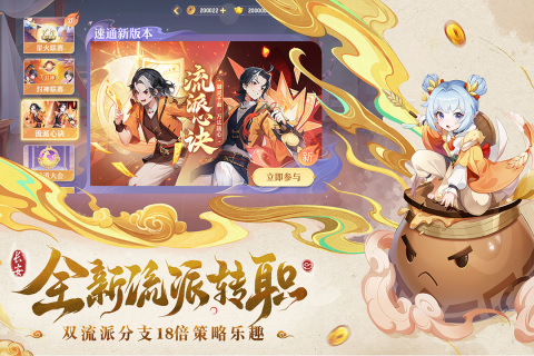 2025有哪些受欢迎的大型回合制手游推荐 热门的回合制手游下载分享截图