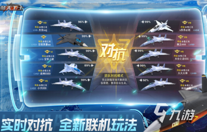 2025必玩的太空飛行射擊游戲榜單分享 趣味性強(qiáng)的太空飛行射擊游戲盤點(diǎn)
