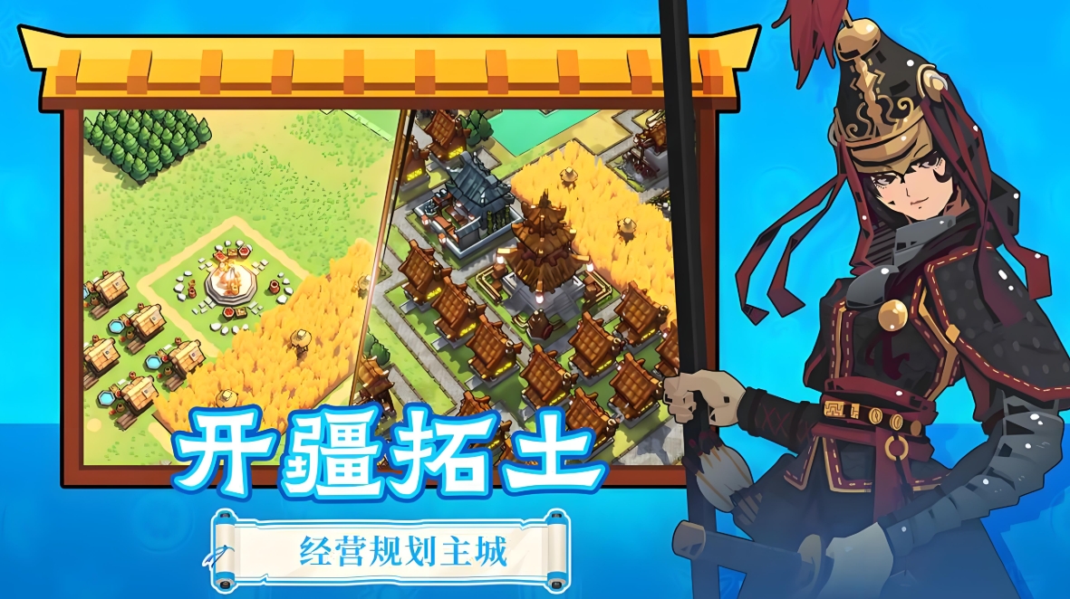 墨守孤城开荒攻略分享 墨守孤城新手怎么玩截图