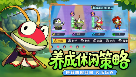 妖游記截圖4