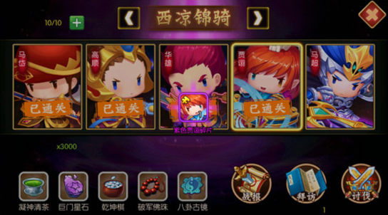 三国游戏大全一览表 2025耐玩的三国游戏有哪几个截图