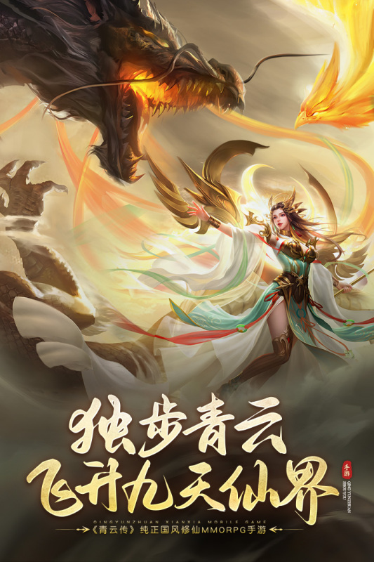 2025十大公认最火仙侠手游合集 比较受欢迎的仙侠手游推荐