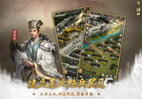 好玩的三国游戏排行榜前十名 2025有趣的三国游戏推荐