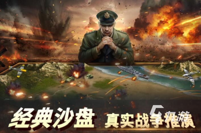 2025歐洲陣線二戰(zhàn)游戲大全 人氣高的歐洲二戰(zhàn)手游盤點(diǎn)