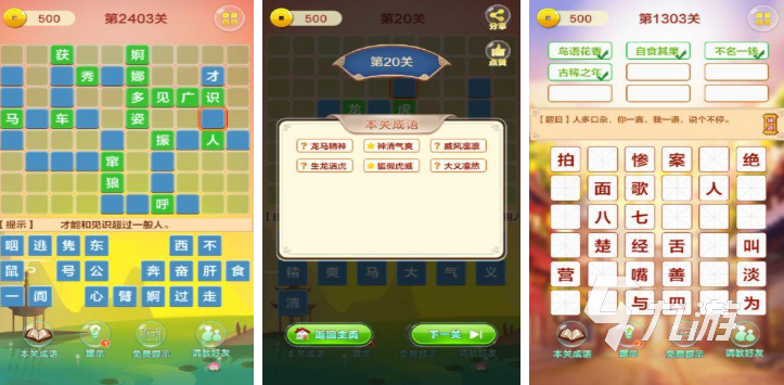 有哪些有趣的加字游戲 2025好玩的加字游戲推薦