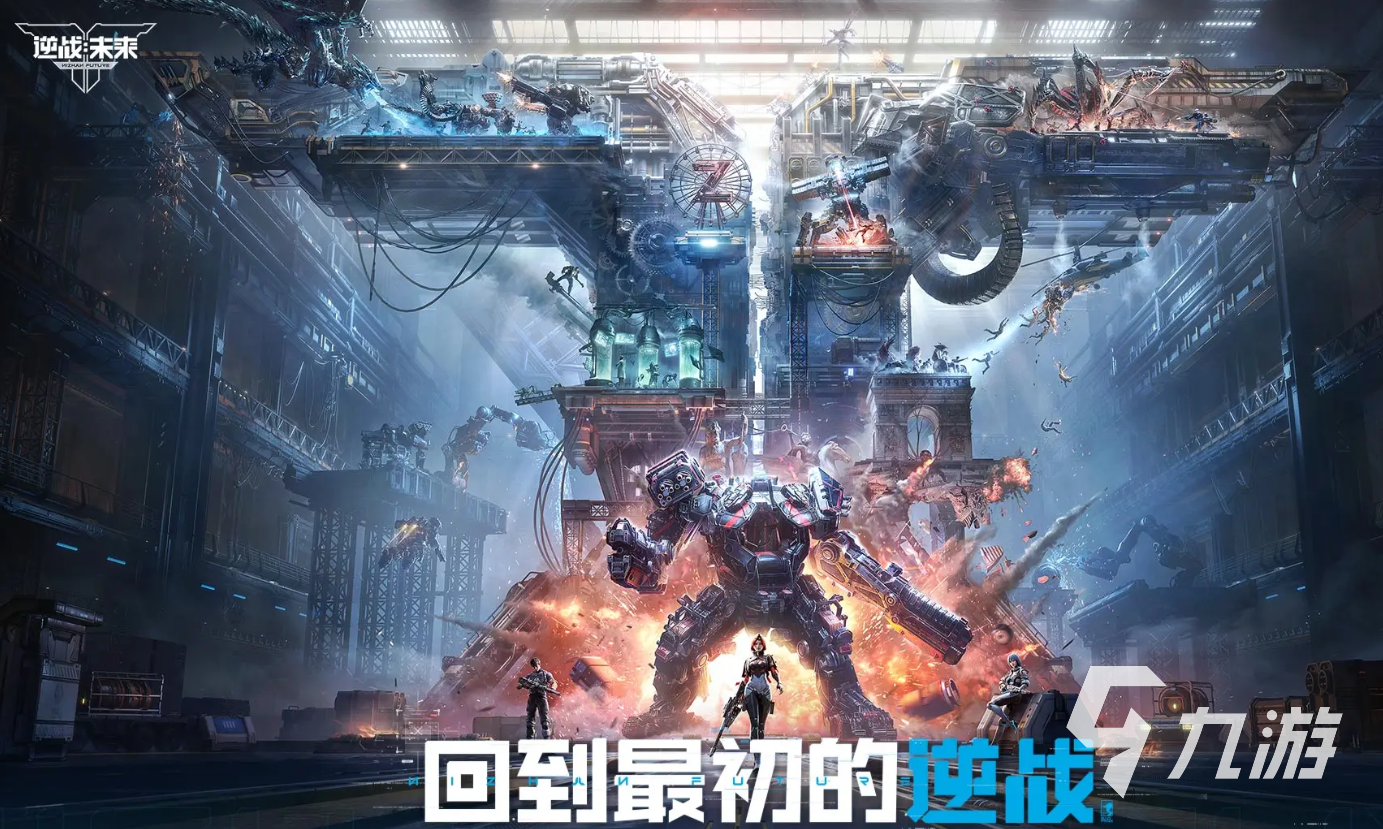 逆戰(zhàn)手游內(nèi)測資格申請在哪里申請 逆戰(zhàn)手游內(nèi)測資格申請渠道分享