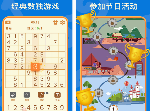 数独游戏九宫格的有哪些 2025流行的九宫格数独手游合集截图