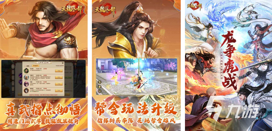 2025男生小时候玩的游戏有哪些 炙手可热的童年手游top10