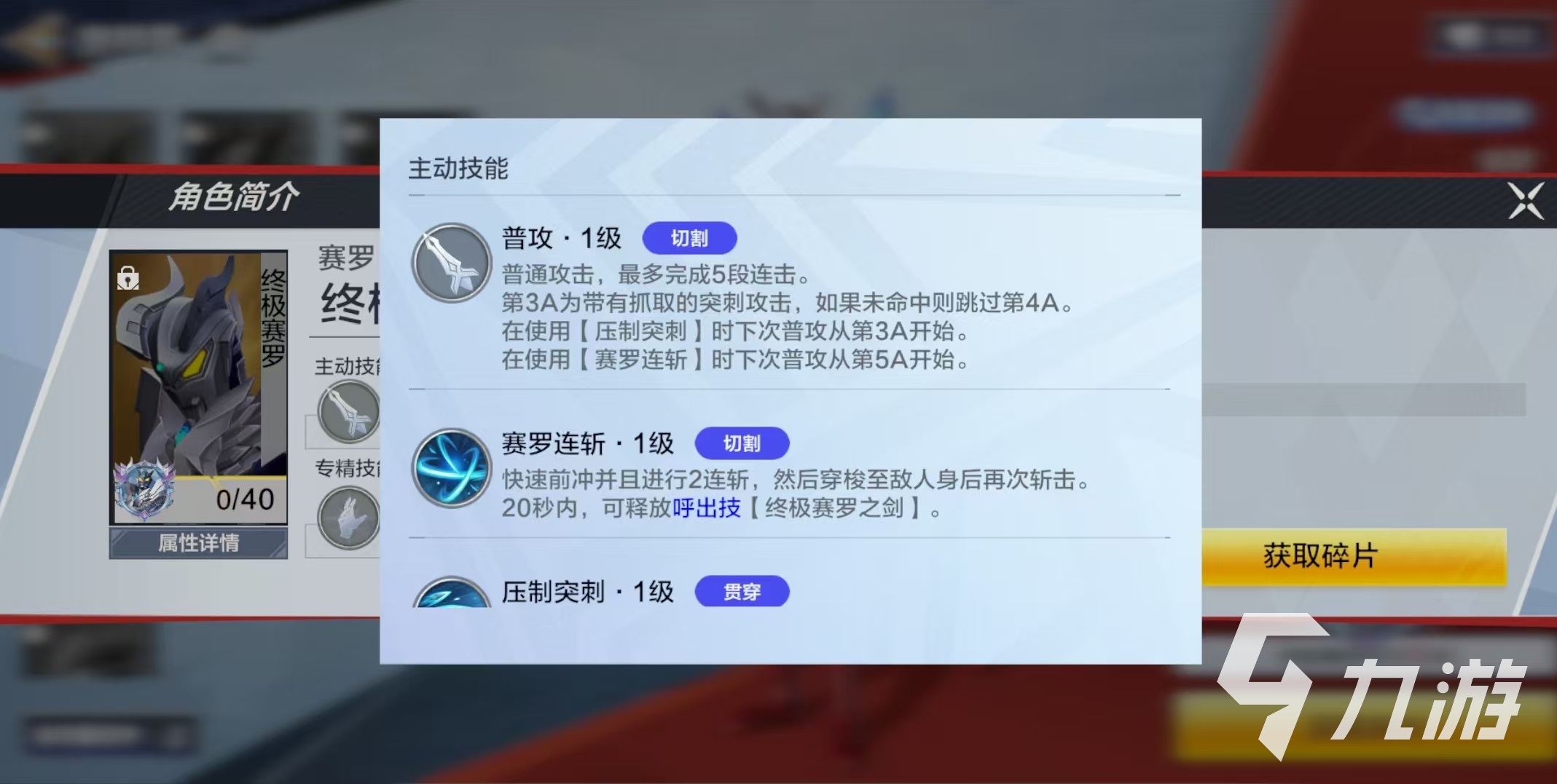 奥特曼超时空英雄终极赛罗怎么样 奥特曼超时空英雄终极赛罗技能有哪些