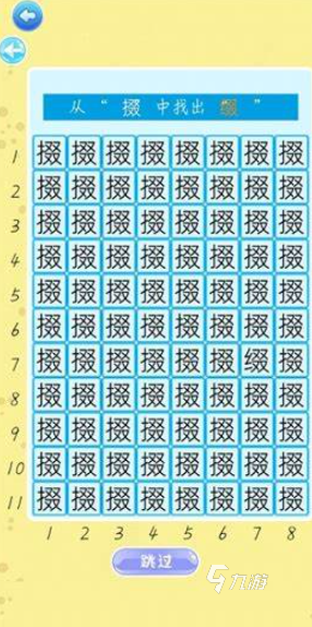 識(shí)字闖關(guān)游戲app下載介紹2025 有意思的識(shí)字闖關(guān)游戲分享