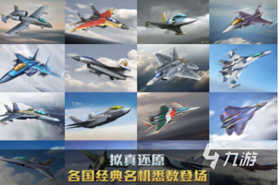 高人氣二戰(zhàn)空戰(zhàn)手游有哪些2025受歡迎的二戰(zhàn)空戰(zhàn)手游排名