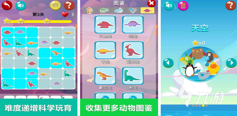 熱門的兒童小游戲合集 2025火爆的兒童小游戲有哪些