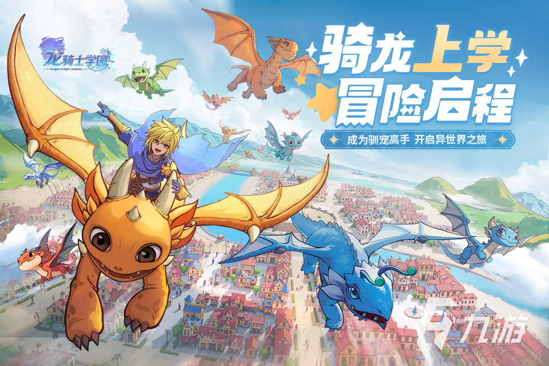 2025高质量mmorpg游戏盘点 必玩的五大mmorpg游戏下载