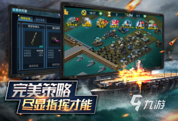 有趣的战争策略手游推荐 2025必玩的战争策略游戏介绍