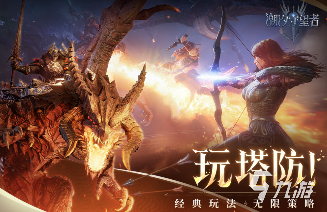 好玩的黑暗塔防游戏有哪些 有趣的塔防游戏盘点2025