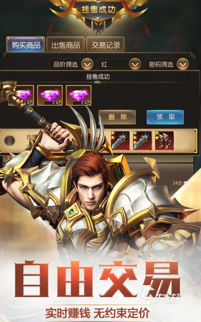 奇迹mu手机版哪个最好玩2025 奇迹mu手机版游戏下载介绍