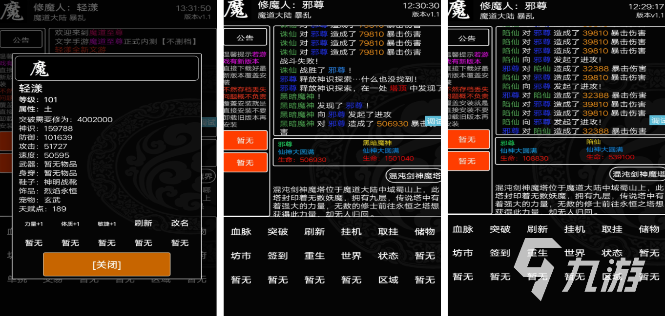 評(píng)分高的修魔世界手游分享2025 值得推薦的修魔世界手游大全