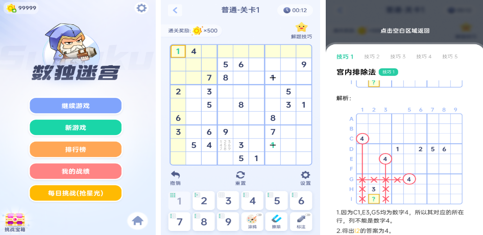 高人气数学小游戏有哪些 2025耐玩的数学手游下载推荐截图