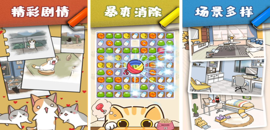 逗猫小游戏有哪些 2025可爱的猫咪游戏大全截图