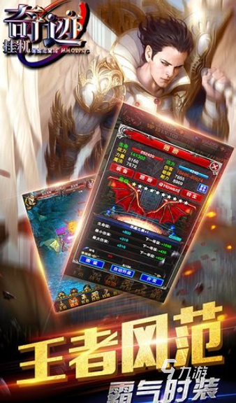 奇迹mu手机版哪个最好玩2025 奇迹mu手机版游戏下载介绍