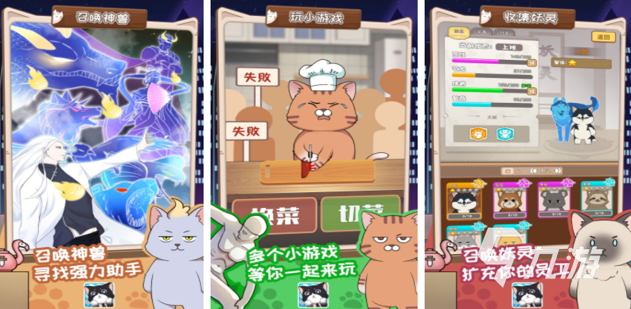 逗猫小游戏有哪些 2025可爱的猫咪游戏大全
