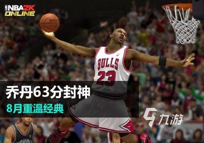 2025高品质的nba2k手游排行 火爆的nba2k游戏有哪些