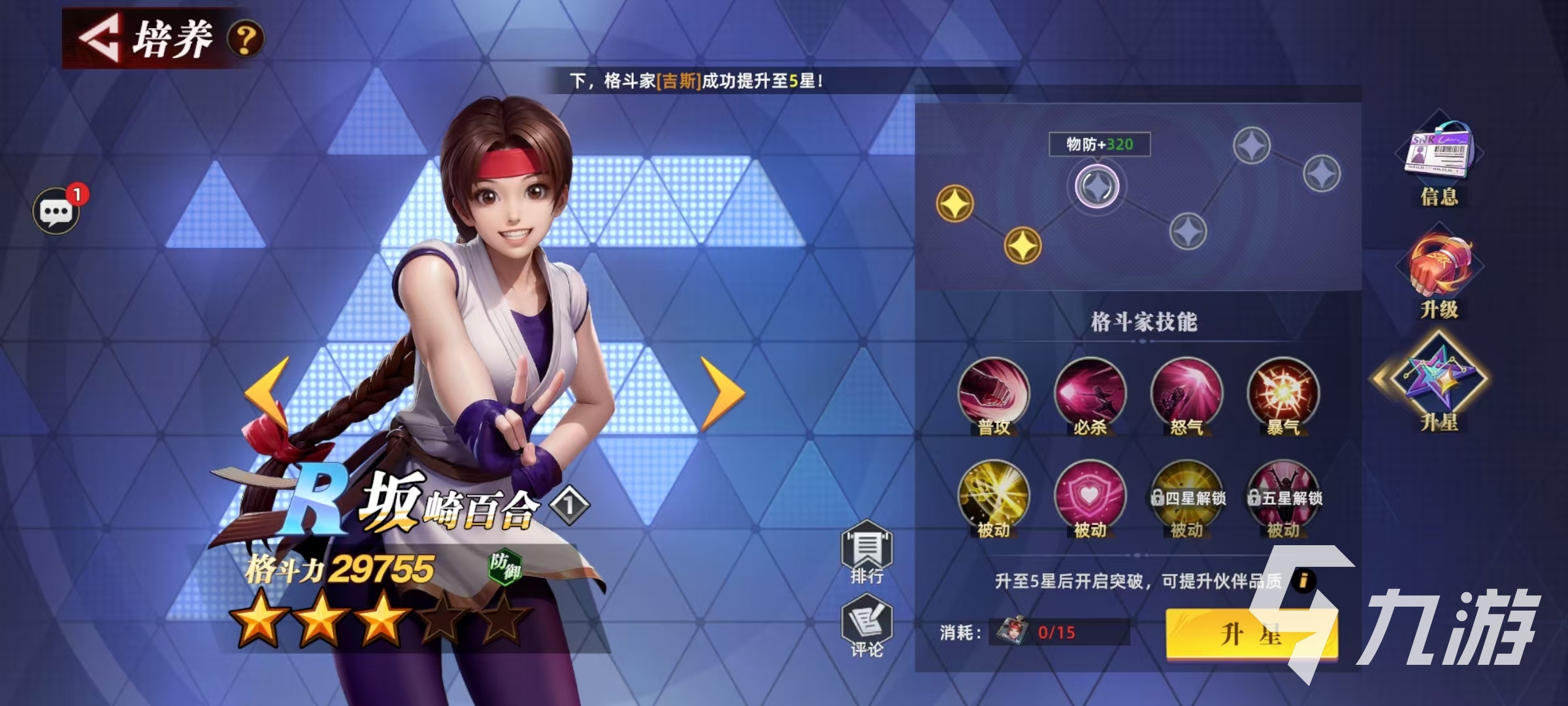 全明星觉醒坂崎百合怎么玩 全明星觉醒坂崎百合技能效果详解