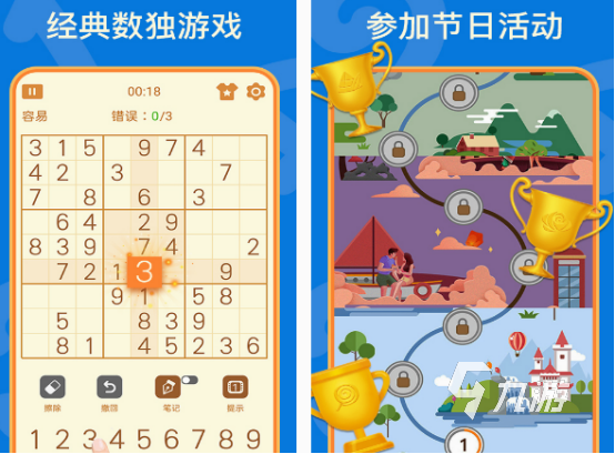 數(shù)獨(dú)游戲九宮格的有哪些 2025流行的九宮格數(shù)獨(dú)手游合集