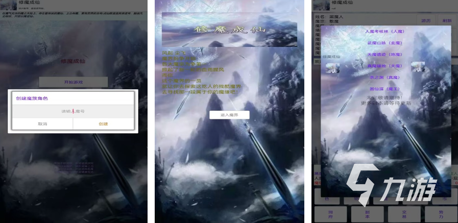 評(píng)分高的修魔世界手游分享2025 值得推薦的修魔世界手游大全