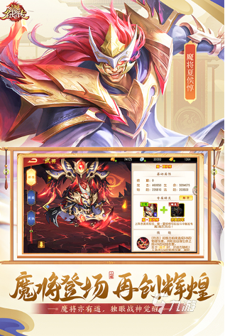 三国卡牌游戏排行榜前10名 2025经典的三国游戏推荐