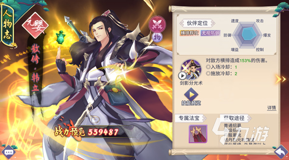 寻仙游戏排行榜 2025受欢迎的仙侠游戏合集