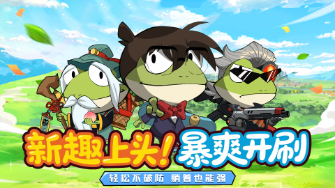 妖游記截圖
