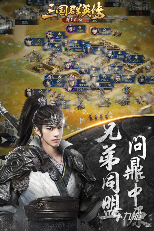 2016三国类手游有哪些 值得玩的三国手游下载分享