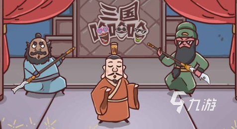 好玩的三国单机版游戏推荐 2025必玩的三国游戏盘点