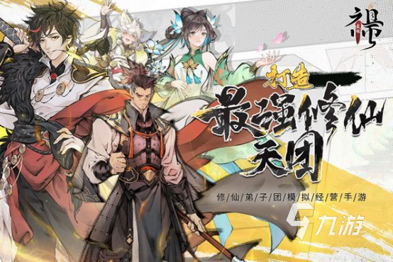 好玩的砍树修仙小游戏盘点 2025受欢迎的砍树修仙小游戏盘点