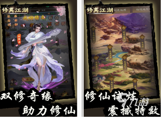 好玩的修仙游戏有哪些 2025流行的修仙手游大全