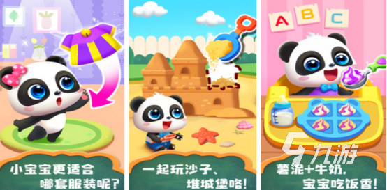 流行的照顾小宝宝游戏有哪些 2025免费的照顾小宝宝手游下载合集